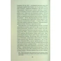 Книга Хрестовий похід у Європу - Андрій Галушка, Андрій Харчук КСД (9786171513709) - preview 9