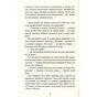 Книга Ереб - Урсула Познанскі Астролябія (9786176641599) - зменшене зображення 5