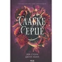 Книга Слабке серце. Книга 2 - Лея Стоун, Джулі Холл КСД (9786171516496) - зменшене зображення 1