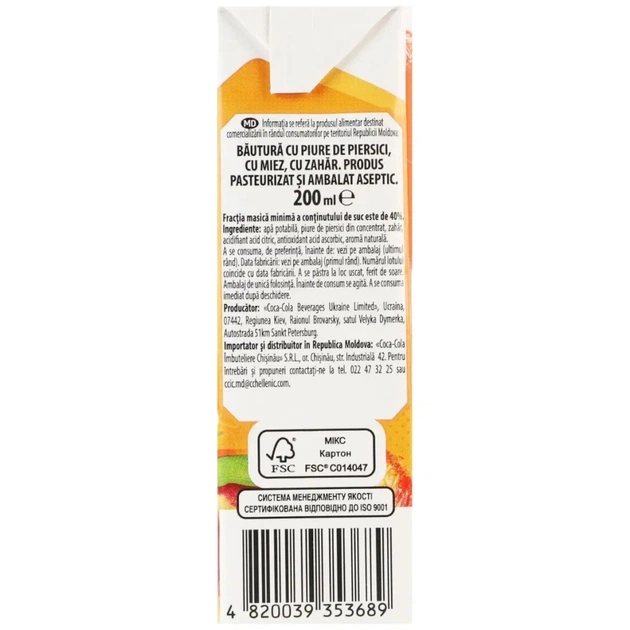 Сік дитячий Rich Kids Персиковий нектар з м'якоттю 200 мл (4820039353689) - picture 3