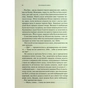 Книга До останнього подиху. Книга 3 - Дженніфер Л. Арментраут КСД (9786171513341) - зменшене зображення 10