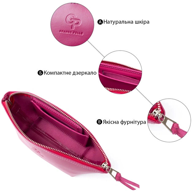 Косметичка Grande Pelle Зі шкіри Фуксія (11301) - зображення 5