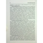 Книга Український Мультифронтир. Нова схема історії України - Сергій Громенко Фабула (9786175222065) - preview 9