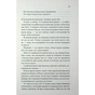 Книга Балада про фантомів і надію. Книга 2 - К. М. Моронова КСД (9786171519060) - зменшене зображення 10