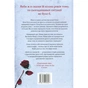 Книга Якби ж я сказав їй - Лора Новлін Видавництво РМ (9786178426927) - зменшене зображення 2