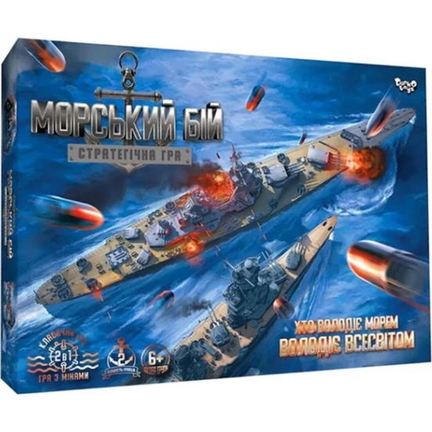 Настільна гра Danko Toys Морський бій. Стратегічна гра (укр.) (G-MB-02U) - зображення 1