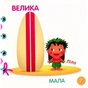 Книга Улюблені герої. Перша математика. Книжка-шнурівка Ранок (9789667491628) - зменшене зображення 6
