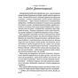 Книга Гаррі Поттер і Орден Фенікса - Джоан Ролінґ А-ба-ба-га-ла-ма-га (9789667047429) - зменшене зображення 8