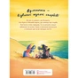 Книга Вулканоси висиджують скарби. Книга 4 - Франциска Ґем Жорж (9786178287795) - зменшене зображення 2