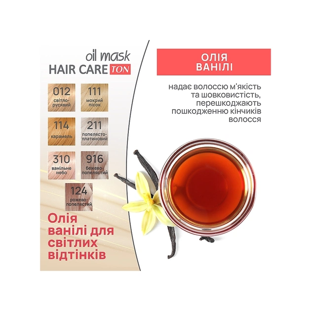 Відтінковий бальзам Acme Color Hair Care Ton Oil Mask 147 - Шоколадно-коричневий (4820197009527) - picture 12