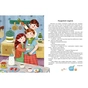 Книга Читаємо перед сном Ранок (9786178772529) - зменшене зображення 3