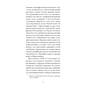 Книга Мої спомини. Сповідь інтерсекс-людини - Абель (Еркюлін) Барбен Ще одну сторінку (9786175226018) - зменшене зображення 7