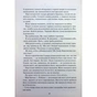 Книга Жар-пташка. Книга 6 - Рейвен Кеннеді КСД (9786171516632) - зменшене зображення 7