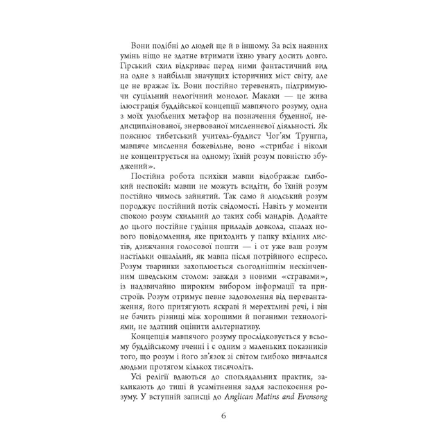 Книга Ґаджет-залежність - Алекс Сучжон-Кім Панг Фабула (9786170967565) - зображення 7
