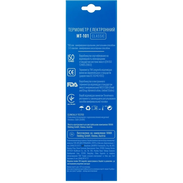 Термометр Longevita MT- 101 - picture 5