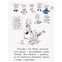 Книга Оттолайн іде до школи - Кріс Рідделл Ранок (9786170948311) - уменьшенное изображение 10