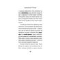 Книга Принцеса Олівія досліджує неправильну погоду - Люсі Гокінґ Видавництво Старого Лева (9789664481745) - уменьшенное изображение 11