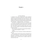 Книга Дівчата, які нічого не скажуть - Ерік Рікстед #книголав (9786177563524) - зменшене зображення 3
