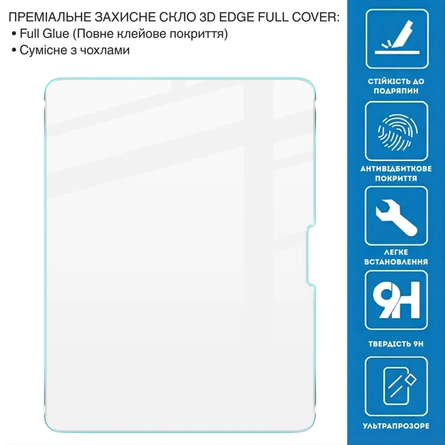 Скло захисне BeCover 3D Edge Full Cover Apple iPad Air 13" M2/M3 (2024/2025) (714775) - picture 2
