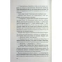 Книга Вона це почала - Шіан Ґілберт КСД (9786171517929) - зменшене зображення 12