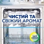 Освежитель для посудомоечных машин Finish Аромат свежести (8690570520491) - уменьшенное изображение 7