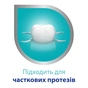 Крем для фіксації зубних протезів Corega Захист ясен 40 г (5054563015143) - уменьшенное изображение 4