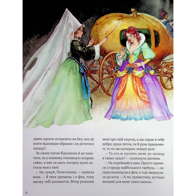 Книга Велика книга про фей і принцес - Пітер Холейнон Vivat (9786171704756) - picture 9