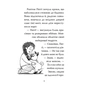 Книга Мопс, який хотів стати супергероєм. Книга 12 - Белла Свіфт Видавництво РМ (9786178603182) - зменшене зображення 3