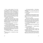 Книга Клуб червоних кедів. Усе заради мрії. Книга 3 - Ана Пунсет Видавництво Старого Лева (9786176797869) - зменшене зображення 6