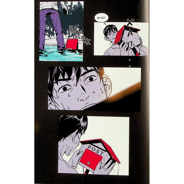 Комікс Свинарня. Том 1 - Кім Карнбі Varvar Publishing (9786170996442) - picture 6