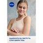 Лосьйон для тіла Nivea SOS Відновлення та догляд 250 мл (4005900023995/4006000029917) - зменшене зображення 8