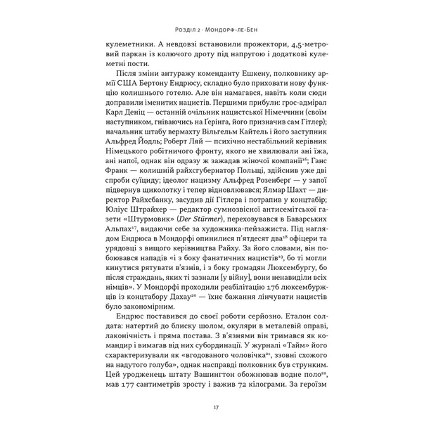 Книга Нацист і психіатр. Доленосна зустріч напередодні Нюрнбергу - Джек ель Хай Наш Формат (9786178441838) - зображення 12