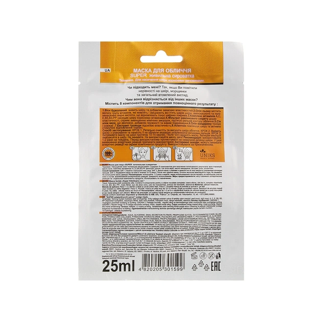Маска для обличчя Nature Code Суперживильна сироватка 25 мл (4820205301599) - picture 2
