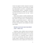 Книга Як виходити заміж стільки разів, скільки захочете - Ірена Карпа #книголав (9786177820481) - зменшене зображення 7