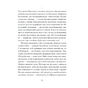 Книга Наші дружини на дні морському - Джулія Армфілд Ще одну сторінку (9786175225882) - зменшене зображення 6