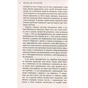 Книга Міґель де Унамуно. Вибрані романи Астролябія (9786176640684) - зменшене зображення 4