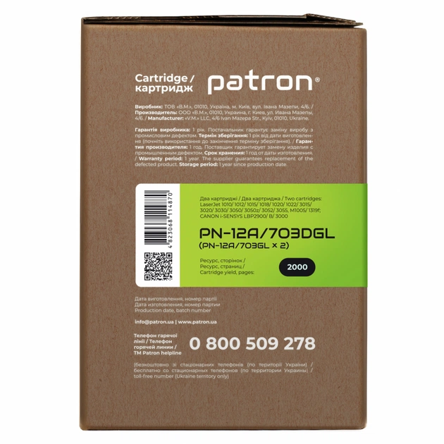 Картридж Patron HP LJ Q2612A/CANON 703 GREEN Label (DUAL PACK) (PN-12A/703DGL) - зображення 3