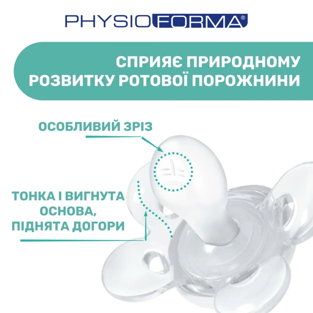 Пустушка Chicco Physio Comfort силіконова від 2 до 6 місяців 2шт. (рожева) (74931.11.00) - picture 6