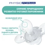 Пустушка Chicco Physio Comfort силіконова від 2 до 6 місяців 2шт. (рожева) (74931.11.00) - зменшене зображення 6