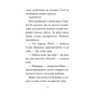 Книга Мопс, який хотів день народження. Книга 11 - Белла Свіфт Видавництво РМ (9786178512927) - уменьшенное изображение 7