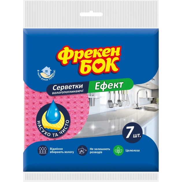 Салфетки для уборки Фрекен БОК Эффект влаговпитывающие 7 шт. (4823071646658) - изображение 1