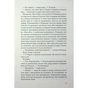 Книга Не дозволяй їй залишатися - Нікола Сандерс КСД (9786171518919) - зменшене зображення 10