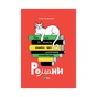 Книга Усе, що ви хотіли знати про українську літературу. Романи - Тетяна Трофименко Vivat (9789669825148) - зменшене зображення 1