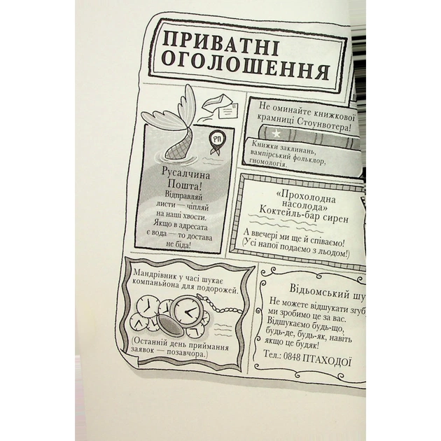 Книга Розгадай таємницю самостійно. Книга 2. Часокрад - Ґарет Ф. Джонс Видавництво РМ (9786178426491) - picture 3