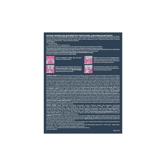 Воскові смужки Veet Professional для нормальної шкіри з Олією ши 12 шт. (4053700292455) - picture 8