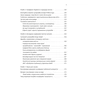 Книга Суперхаби. Як фінансові еліти та їхні мережі керують світом - Сандра Навіді Yakaboo Publishing (9786177544066) - уменьшенное изображение 7