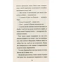 Книга Лу-ветеринарка - Аліна Штефан #книголав (9786177820900) - зменшене зображення 12