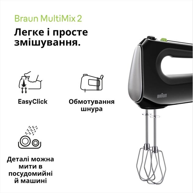Міксер Braun HM 2110 BK (HM2110BK) - picture 9