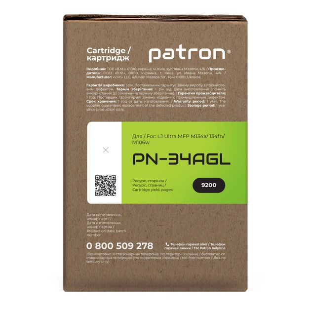 Драм картридж Patron HP 34A (CF234A) Green Label (PN-34AGL) - picture 5
