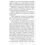 Книга Сестри-вампірки 3. Книга до фільму - Надя Фендріх Ранок (9786170945174) - уменьшенное изображение 6